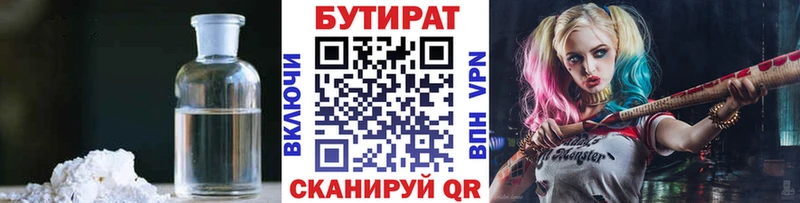 Бутират BDO 33%  Верхнеуральск 