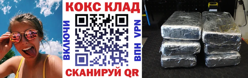 где продают   Верхнеуральск  Кокаин Колумбийский 