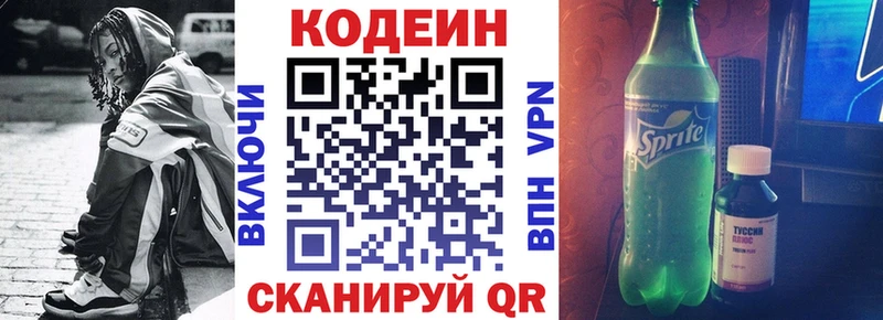 купить наркотики цена  Верхнеуральск  Codein Purple Drank 