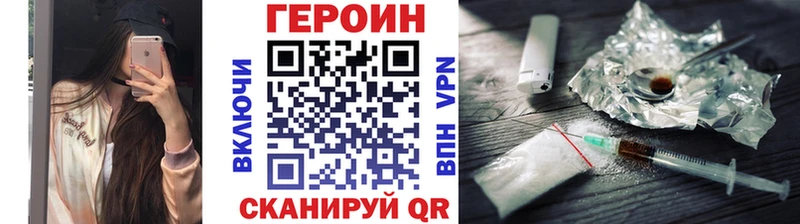 ГЕРОИН герыч  закладки  Верхнеуральск 